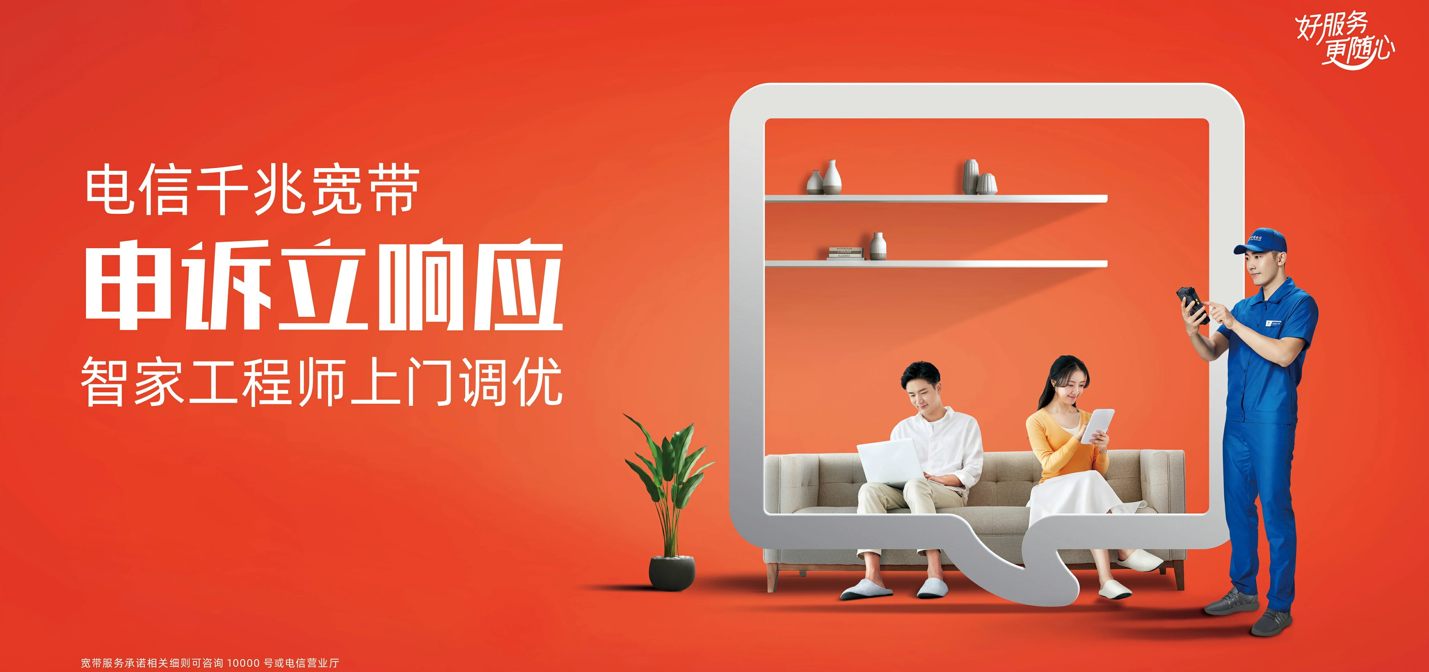 中国电信 济源电信宽带 宽带套餐